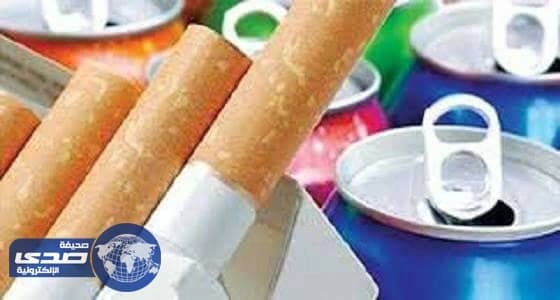 حقيقة وجود أختام على السلع الخاضعة للضريبة الانتقائية