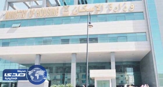 الإسكان تسحب أراضي بعض مستفيدي " أرض وقرض " بالرياض