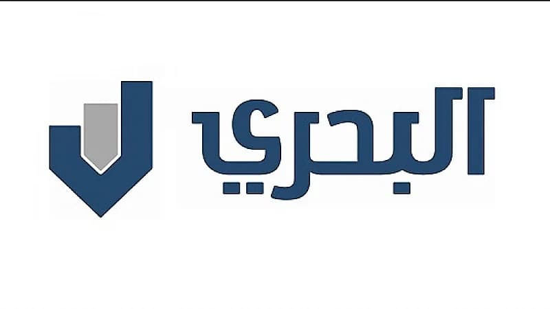 مجموعة البحري توفر وظائف شاغرة لحملة البكالوريوس