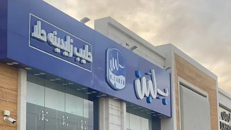 إغلاق 11 فرعاً من سلسلة بلبن في مصر بعد حالات تسمم غذائي