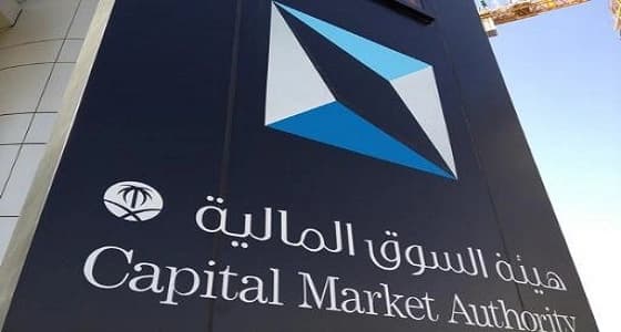 " السوق المالية " تعتمد التعليمات الخاصة بإعلانات الصناديق الاستثمارية
