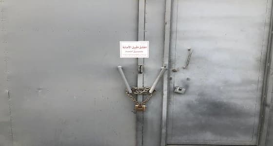 إغلاق 8 مستودعات مخالفة بحي الخالدية