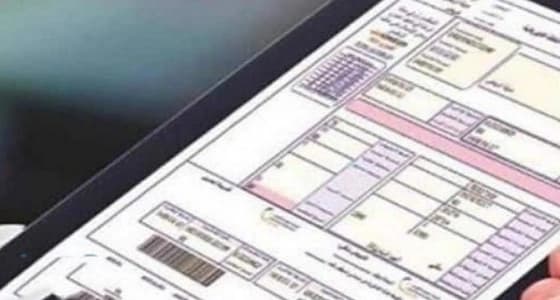 " السعودية للكهرباء " تعتمد الفواتير الإلكترونية بدلا من الورقية ابتداء من الشهر الجاري
