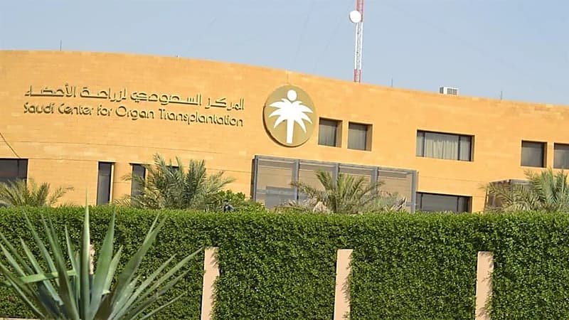 أعضاء مواطنتين ومقيم مُتَوَفَيْن دماغياً تنقذ حياة 11 مواطناً