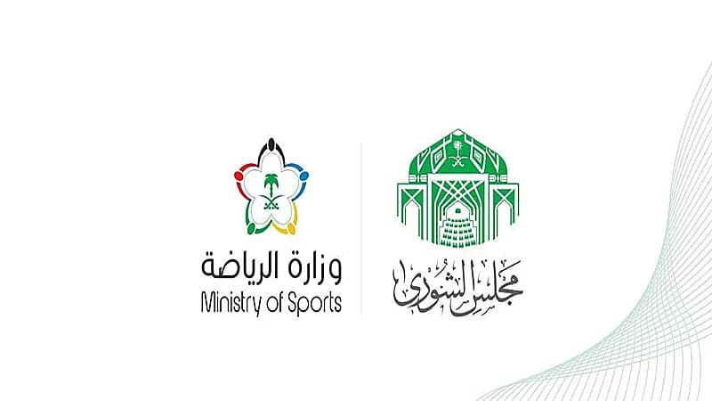 الشورى يصدر قرارا بشأن إلزام وزارة الرياضة بتوصيات هامة