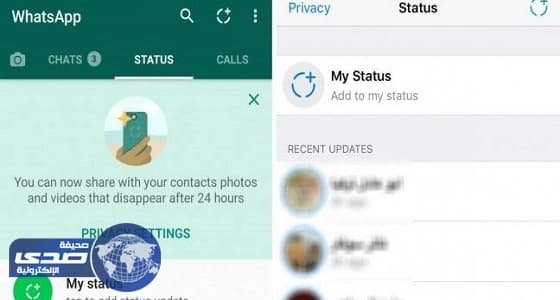 على خطى سناب.. واتس آب يطلق ميزة جديدة لمستخدميه