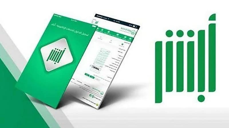 أبشر تمكن المقيمين من تحديث جوازاتهم آلياً