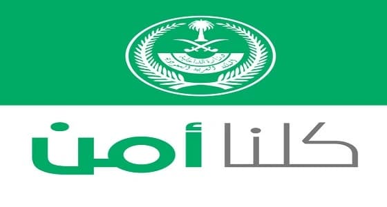 " كلنا آمن " يتيح خاصية جديدة لتحديد أقرب مركز شرطة