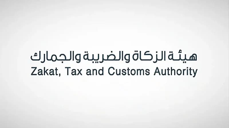 "الزكاة" تعلن عن مزاد علني لبيع سيارات في "جمرك جازان"