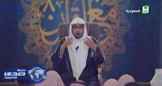 بالفيديو.. المغامسي يكشف معنى الراجفة ومخاطرها