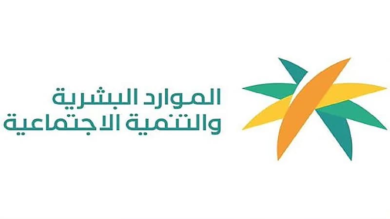 "الموارد البشرية " توفر 230 وظيفة عن بعد