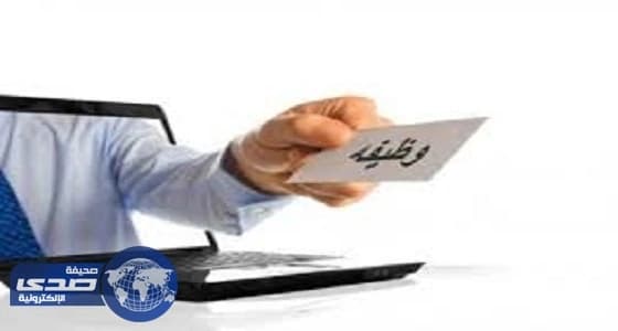 مركز رعاية نهارية في الخرج يعلن عن وظائف نسائية