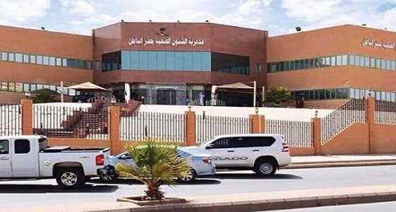 صحة حفر الباطن تنهي تشغيل عيادات الإرشاد الشامل بالمراكز الصحية