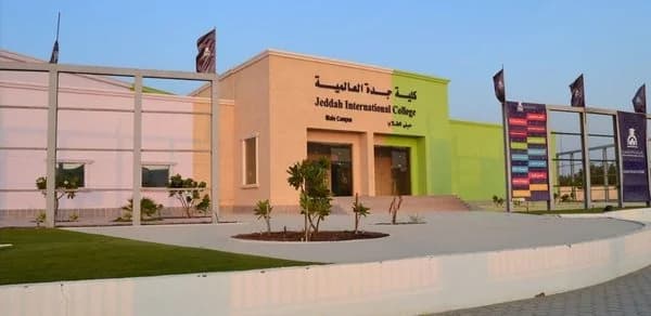 كلية جدة العالمية توفر وظائف شاغرة للجنسين