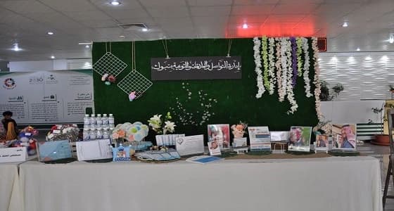 صحة تبوك تحتفل باليوم العالمي لمتلازمة داون