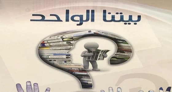 احمد الاحمدي يصدر كتابه الخامس بعنوان " بيتنا الواحد "