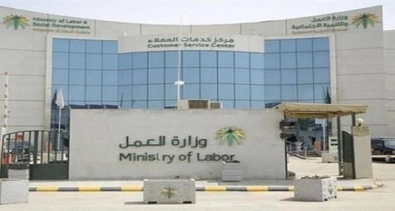وزارة العمل تودع 2 مليار ريال لمستفيدي الضمان الاجتماعي لشهر محرم