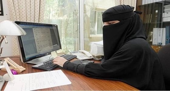 مبادرة لتزويد السعوديات بالمهارات الوظيفية