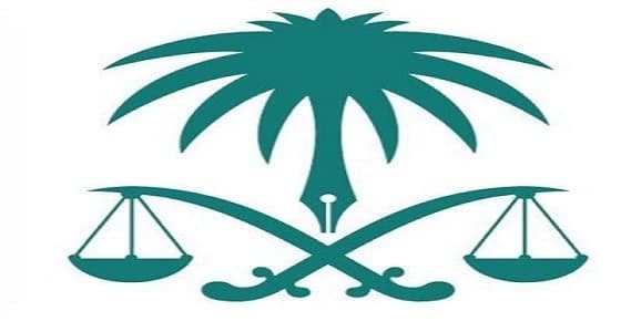 النيابة العامة توضح الحالات التي يجوز فيها تفتيش المتهم