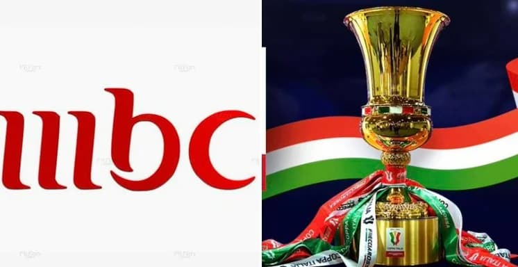 قنوات mbc تستحوذ على حقوق بث بطولة كأس إيطاليا