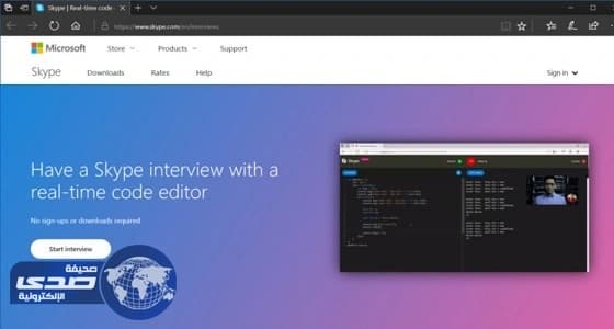 سكايب تختبر ميزة جديدة تسهل الاختبار عن بعد