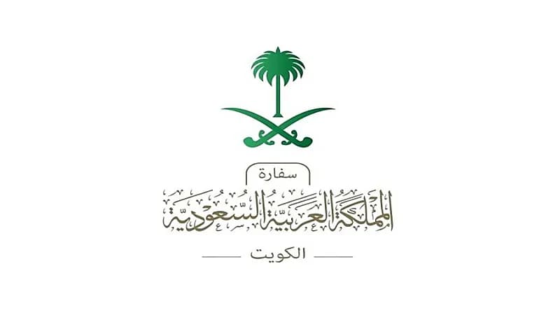 سفارة المملكة بالكويت: تقديم نتيجة سلبية لفحص PCR خلال 48 ساعة من المغادرة