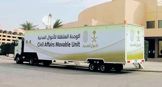 " تعليم الشرقية " تدشن عربة أحوال مدنية متنقلة