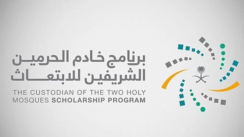 برنامج خادم الحرمين للابتعاث يفتح التقديم في مسار التوحد المبتدئ بالتوظيف