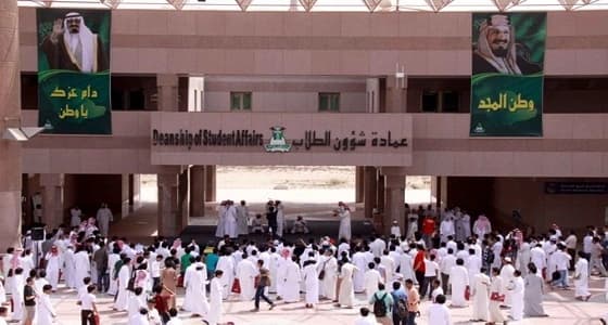 جامعة " الملك عبدالعزيز " تشدد على أهمية الالتزام بالزي السعودي