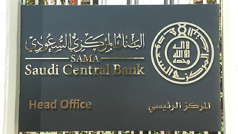 "المركزي" يوضح رمز التحقق والهدف منه "يستخدم مرة واحدة فقط"
