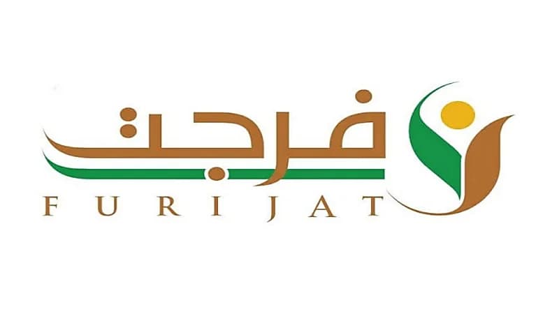 فرجت تسهم في سداد مديونيات 2508 مستفيدين في شهر رمضان