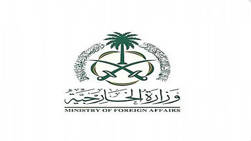 المملكة تدين الهجوم الإرهابي على نقطة أمنية في اليمن