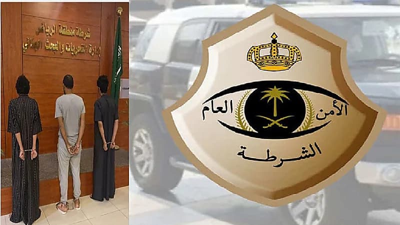 القبض على 3 أشخاص لارتكابهم جرائم سطو وسرقة بالرياض