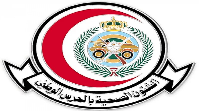 الشؤون الصحية بوزارة الحرس الوطني توفر 149 وظيفة