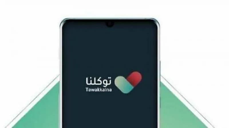 "توكلنا" يستعرض حالة محصّن وتذكرة الدخول لمعرض الكتاب