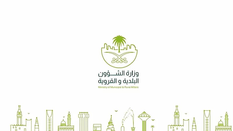 "الشؤون البلدية": 10 معايير لتفادي اشتباه المنشأة بالتستر التجاري