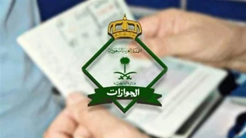 توضيح من "الجوازات" بشأن موعد تطبيق غرامة تأخير تجديد هوية المقيم