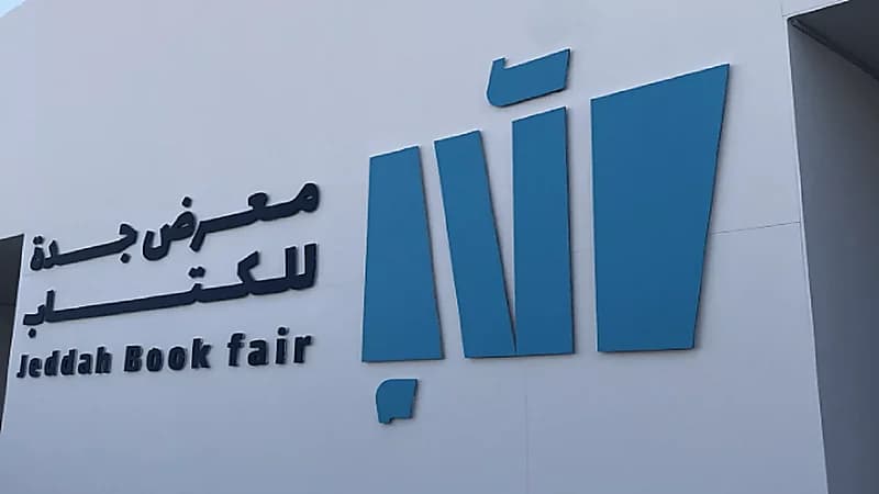 انطلاق معرض الكتاب في جدة