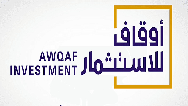 شركة أوقاف للاستثمار تعلن فتح التسجيل في برنامج التدريب التعاوني