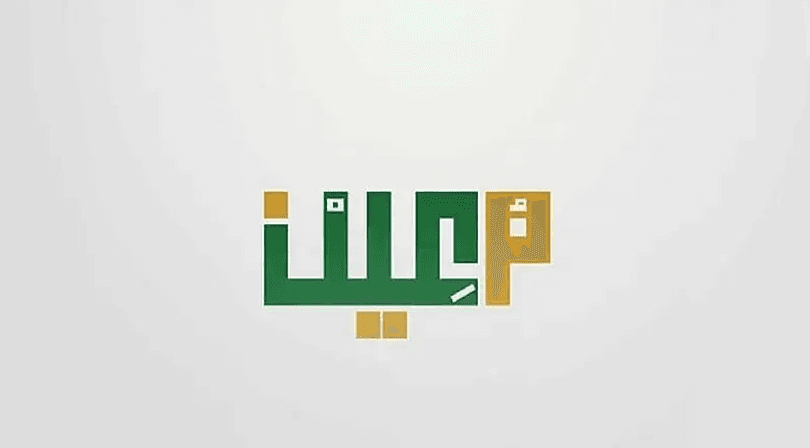 منصة "مُعين" الرقمية تشهد أكثر من 23 مليون زيارة و1.3 مليون جلسة قضائية رقمية