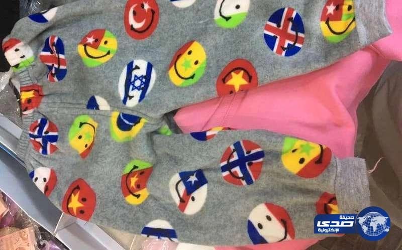 وزارة التجارة تداهم محل بيع العَلَم الإسرائيلي وتستدعي صاحبه بالرياض