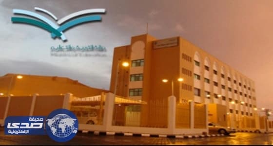 تعليم النماص يعلق الدراسة غداً الخميس