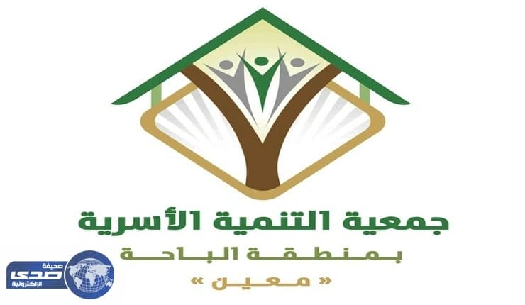 ختام مبادرة “ تأهيل ” الفتيات المقبلات على الزواج  بالباحة ( معين )