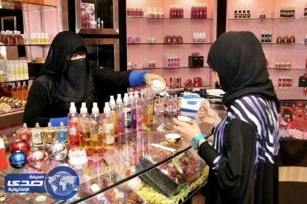 تحذير من مواقع أجنبية لتوظيف السعوديات