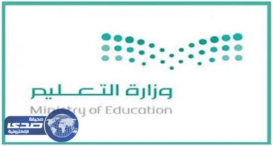 مواقع التواصل تسرب " الوثائق الرسمية  " والتعليم تحذر وتتوعد