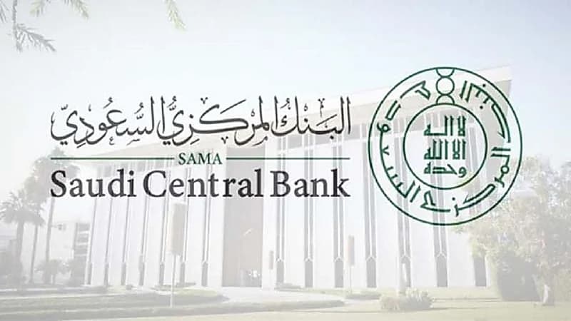 البنك المركزي يرفع طلب للموافقة على منح ترخيص لبنكين رقميين محليين