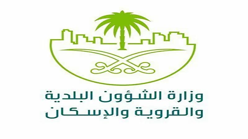 "الشؤون البلدية" تعلن عن تمديد فترة تحديث بيانات المنشآت التجارية من خلال رمز الاستجابة السريع