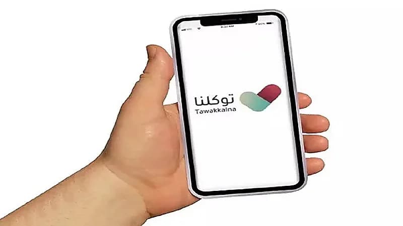 خطوات تفعيل خدمة التحقق عبر السمات الحيوية في "توكلنا"