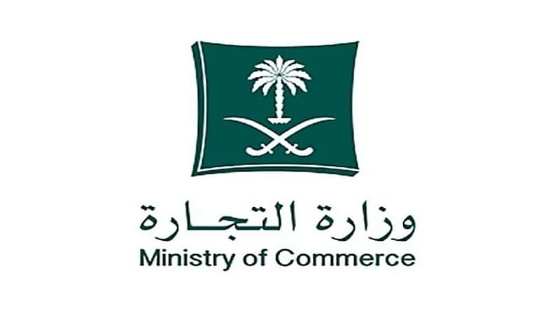 "التجارة" تشهِّر بصاحب مؤسسة زورت بلد المنشأ لقطع غيار السيارات في الدمام