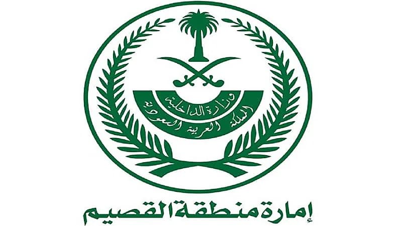 إمارة القصيم تعلن عن توفر 12 وظيفة شاغرة على عقود الصيانة والتشغيل